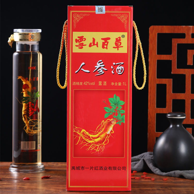雪山百草人参酒