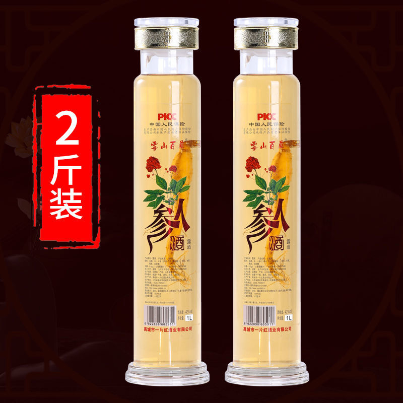 人参酒